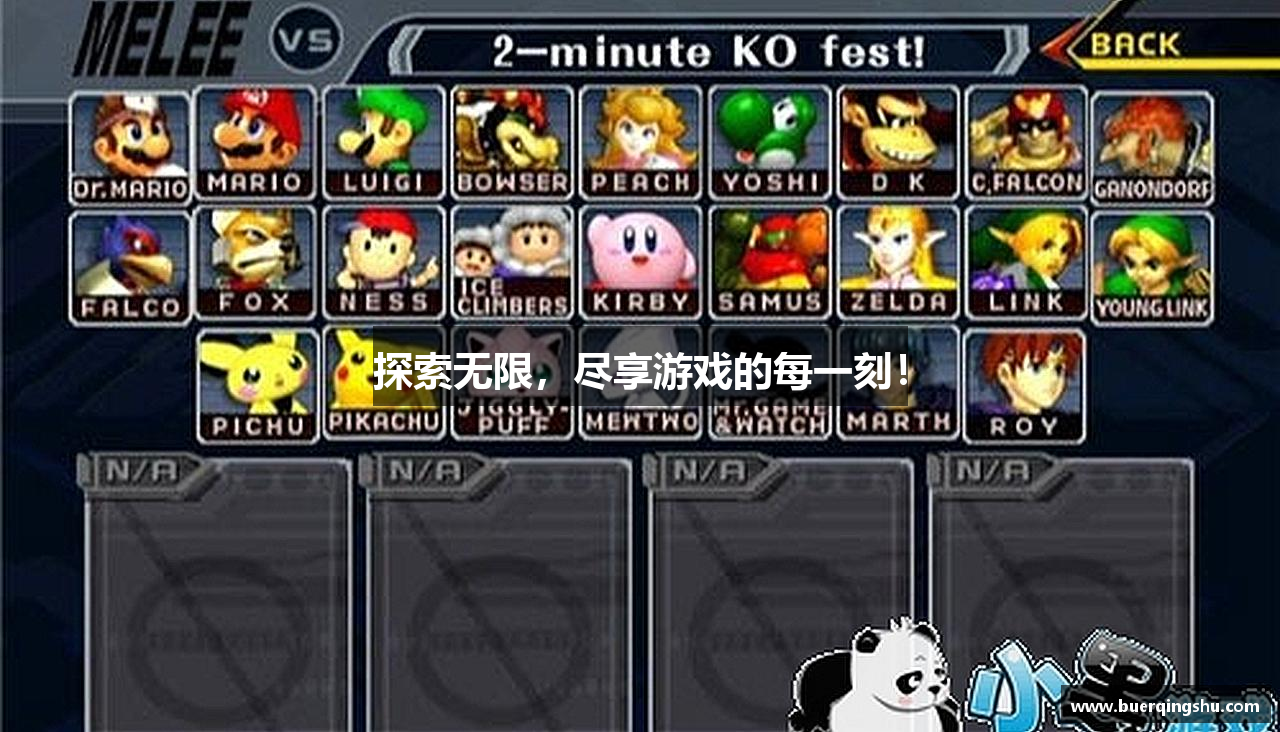 探索无限，尽享游戏的每一刻！